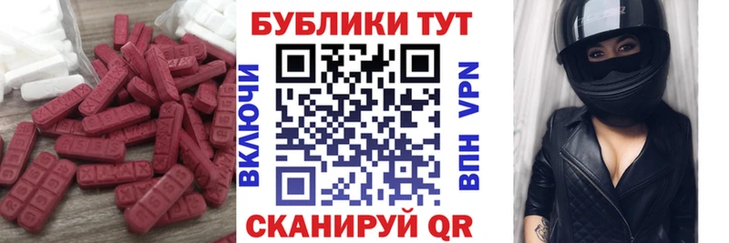 наркотики  Харовск  Ecstasy XTC 