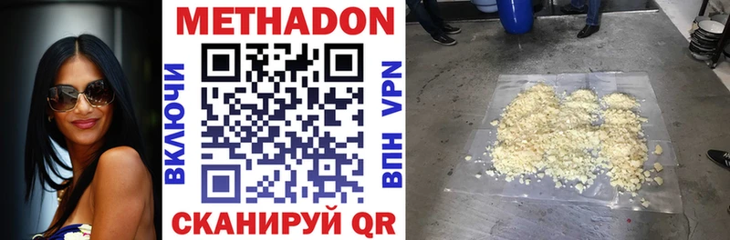 Метадон кристалл Харовск