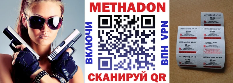 где можно купить наркотик  Харовск  Метадон methadone 