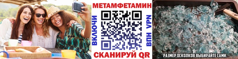 сколько стоит  Харовск  МЕТАМФЕТАМИН Methamphetamine 
